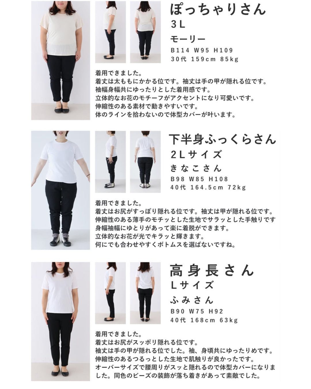 スパンコール輝く黒花アップリケプルオーバートップス