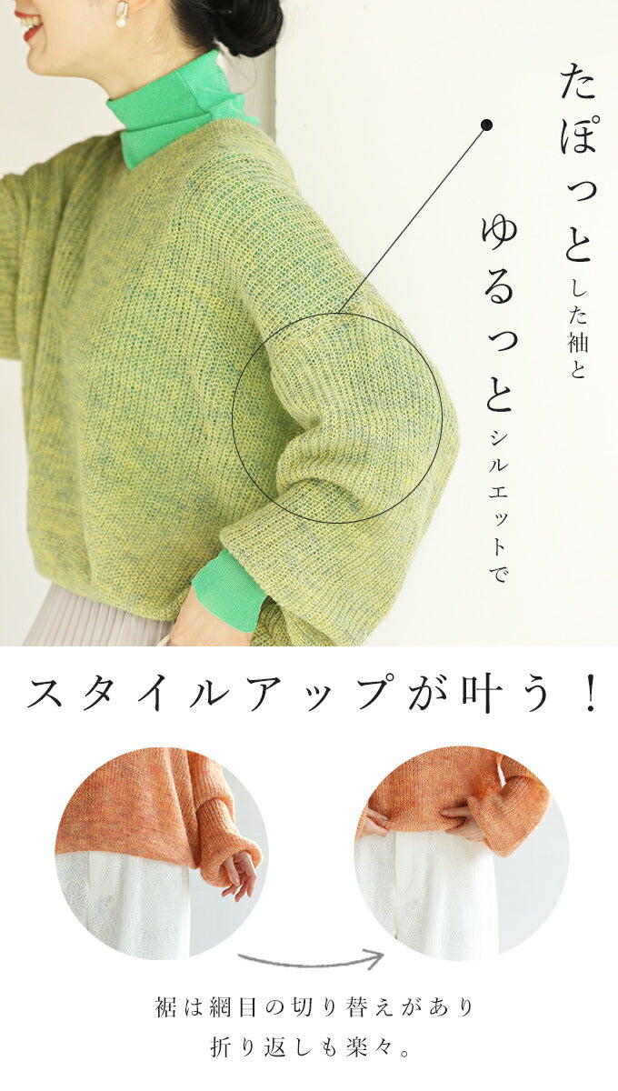 カラーインナーに合わせる重ね着ニット