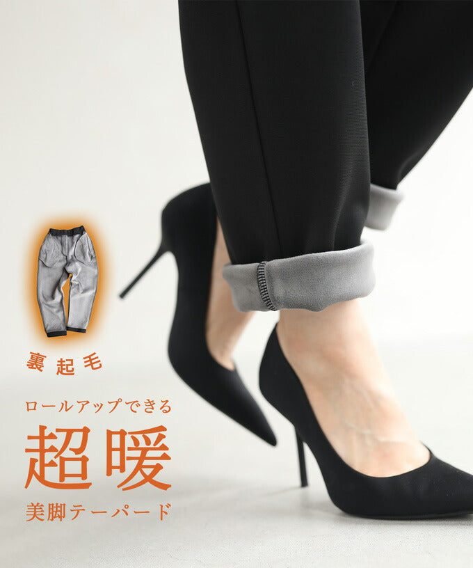 【wc-fbr00032bk】(ブラック)(S~M/L~2L対応)ロールアップできる超暖美脚テーパー