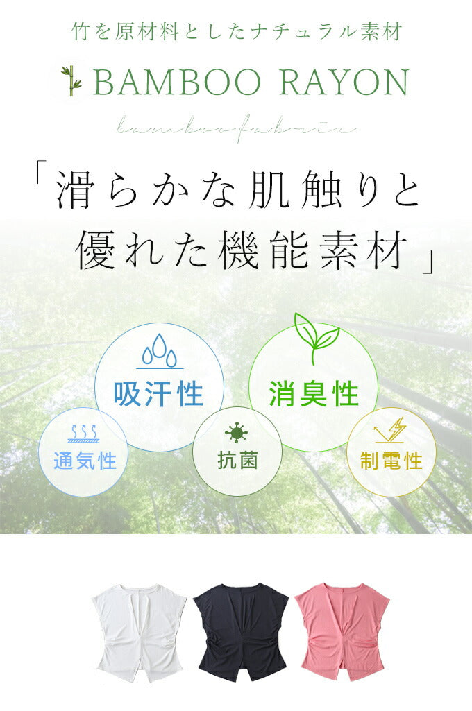 もっと肌にやさしい竹布Tシャツ