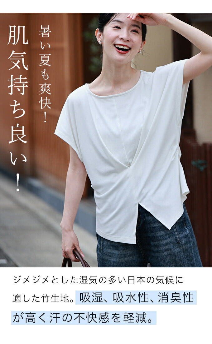 もっと肌にやさしい竹布Tシャツ