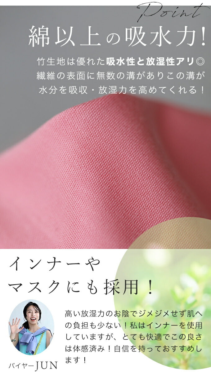 もっと肌にやさしい竹布Tシャツ
