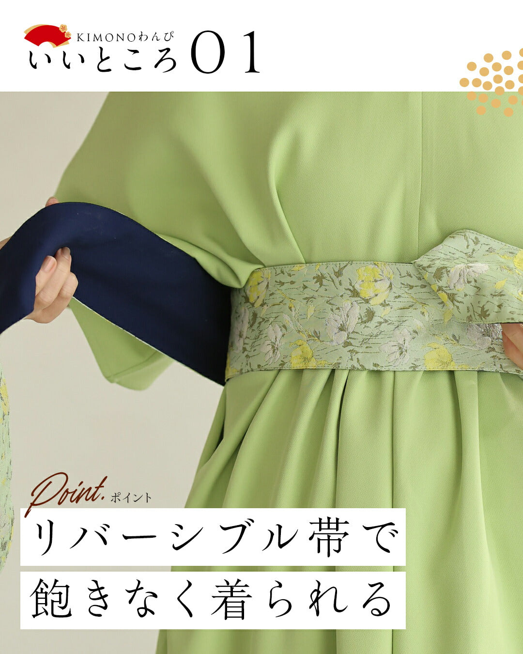 CAWAII流 KIMONOわんぴ