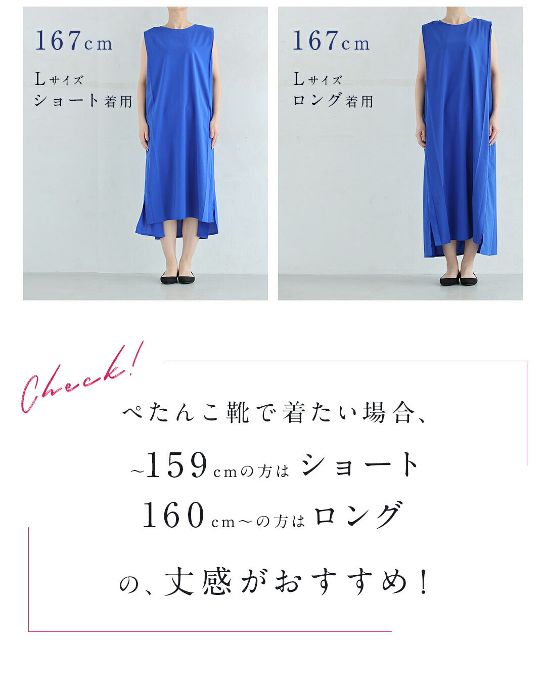 夏の味方。ラクして映える、神ワンピース。5/4新作