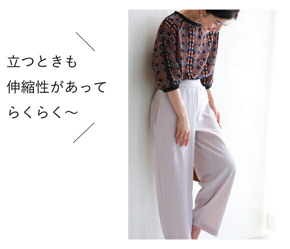 【fch00017】薄手ver 低身長さん対応 脚が長く見える 着回しパンツ