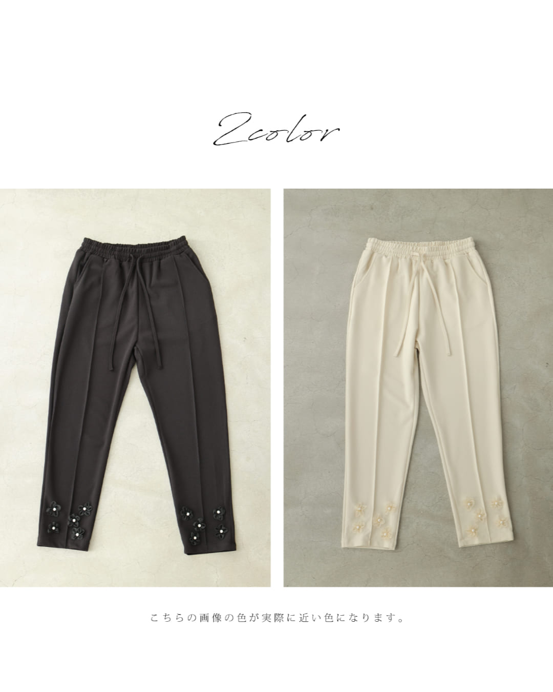 チュールの花が裾に咲くウエストゴムテーパードパンツ 4/19新作