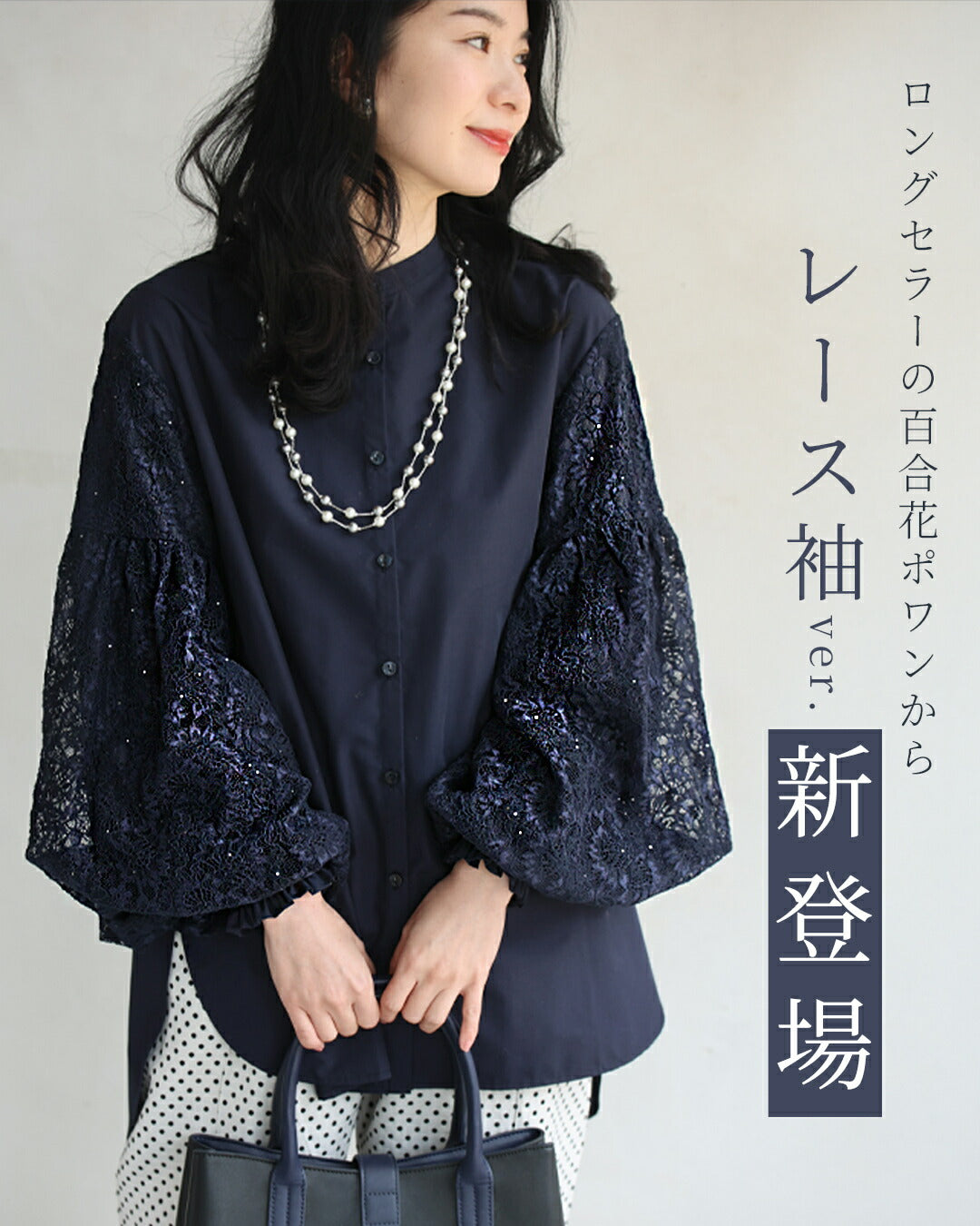 二重構造でふっくら 百合花レースポワン