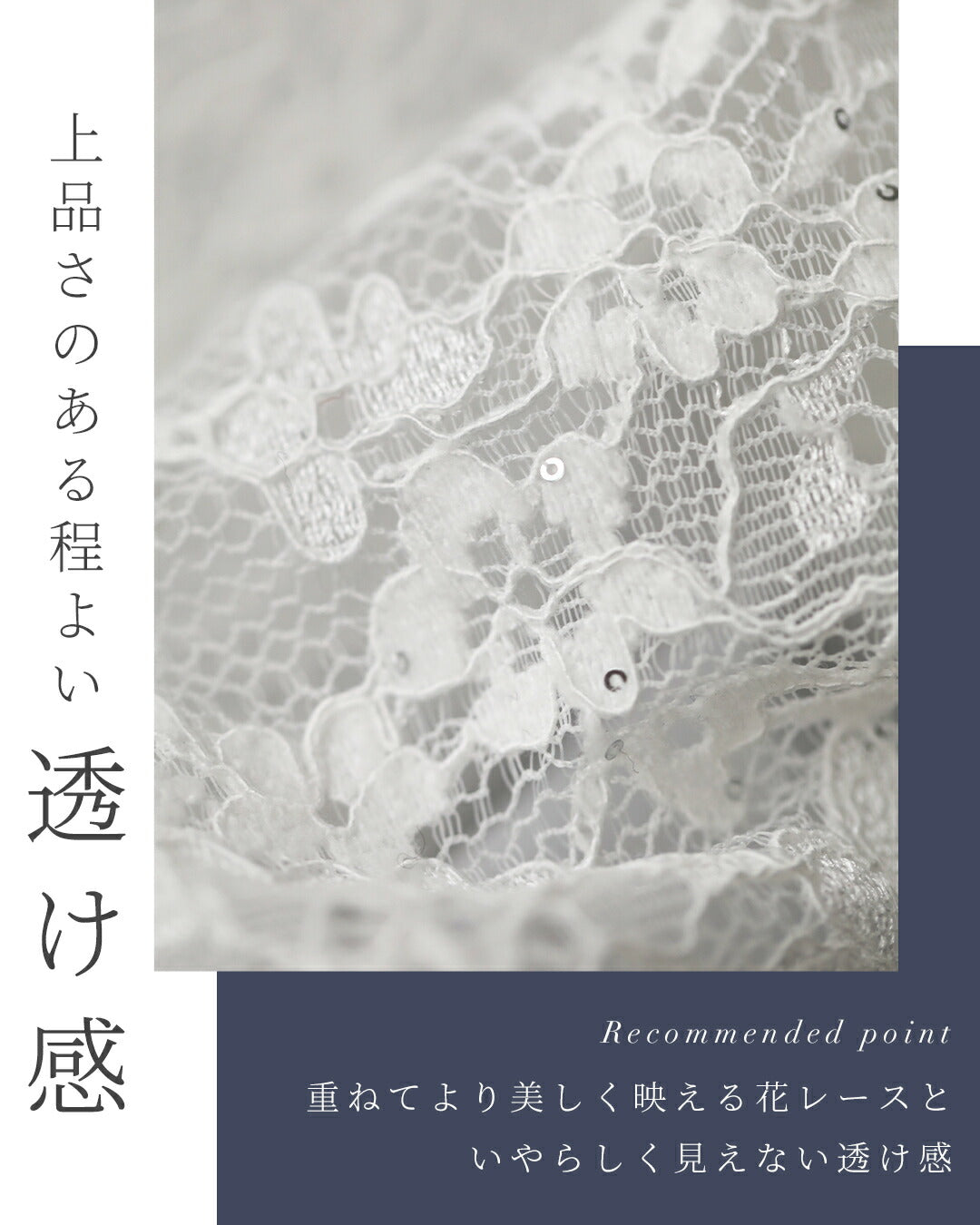 二重構造でふっくら 百合花レースポワン