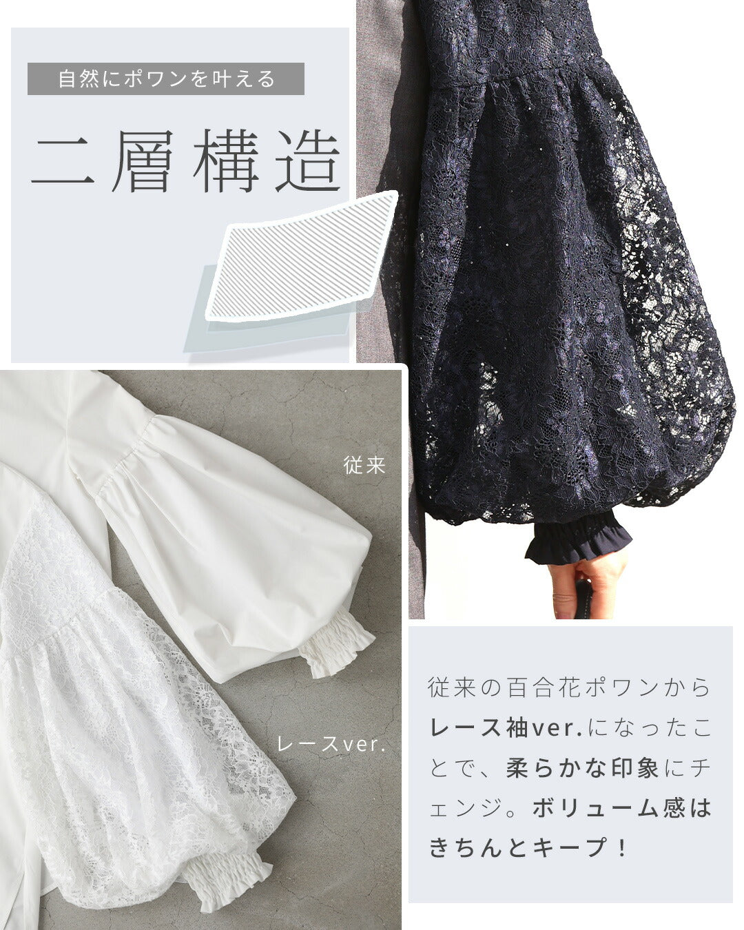 二重構造でふっくら 百合花レースポワン