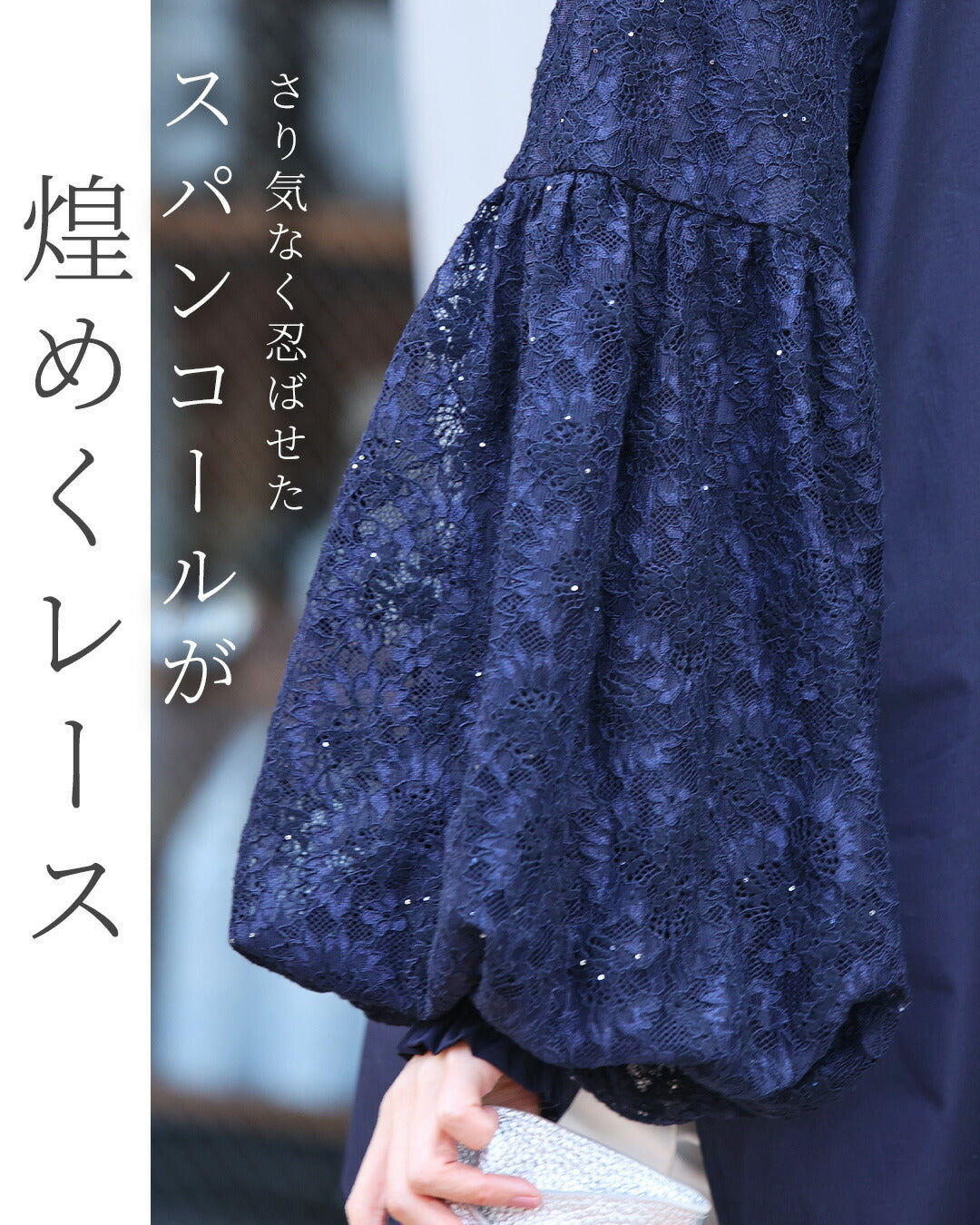 二重構造でふっくら 百合花レースポワン