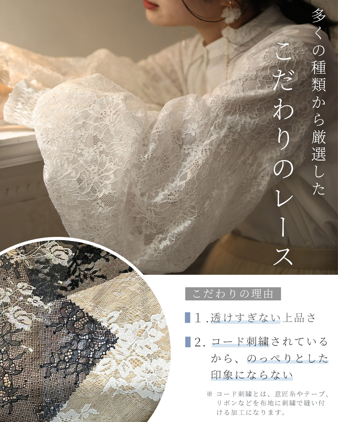 二重構造でふっくら 百合花レースポワン
