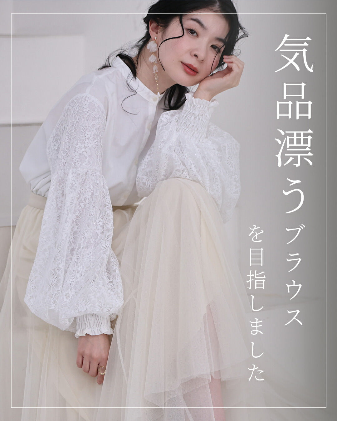 二重構造でふっくら 百合花レースポワン