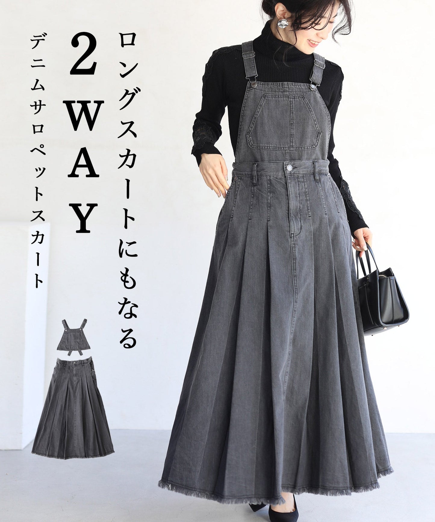 【wc-fre00001odbk】(ブラック)(S~L対応)ロングスカートにもなる2wayデニムサロ