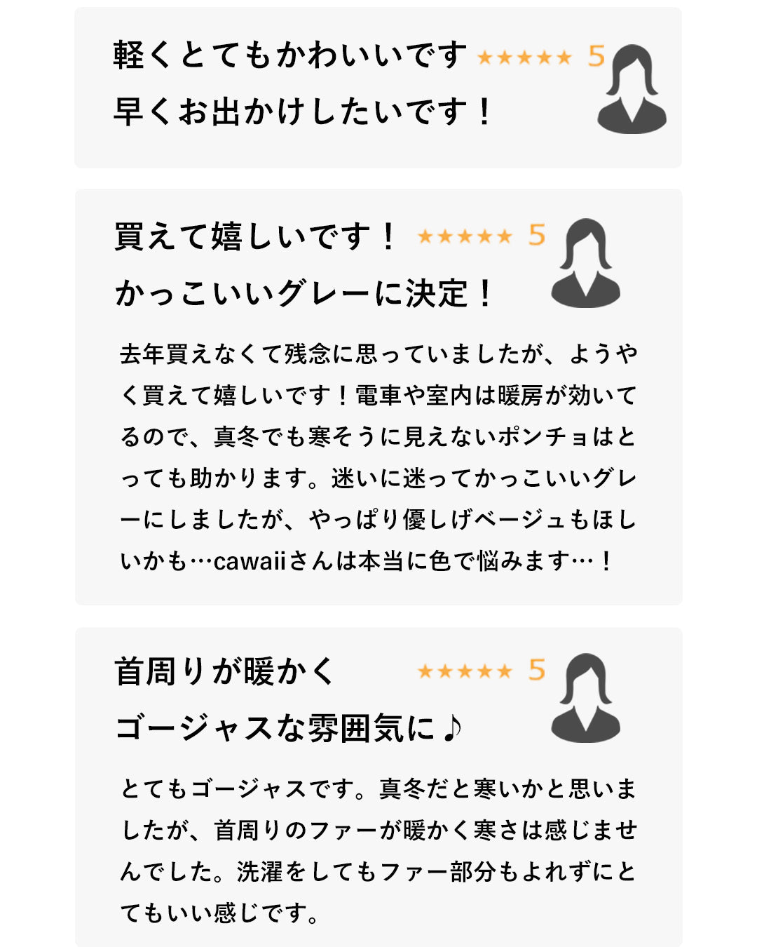 サッと羽織れるラグジュアリー。フェイクファーケープポンチョ