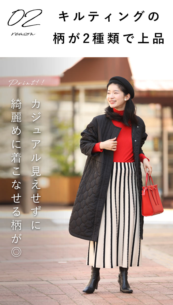 低身長さん用 太って見えない キルティングコート