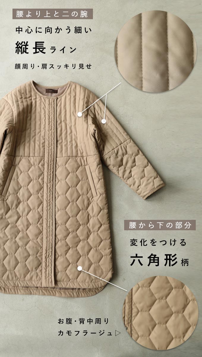低身長さん用 太って見えない キルティングコート
