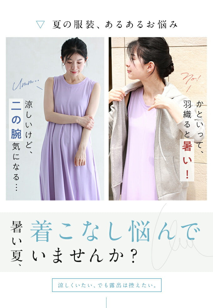あと1枚ほしい時に、着るチュニック