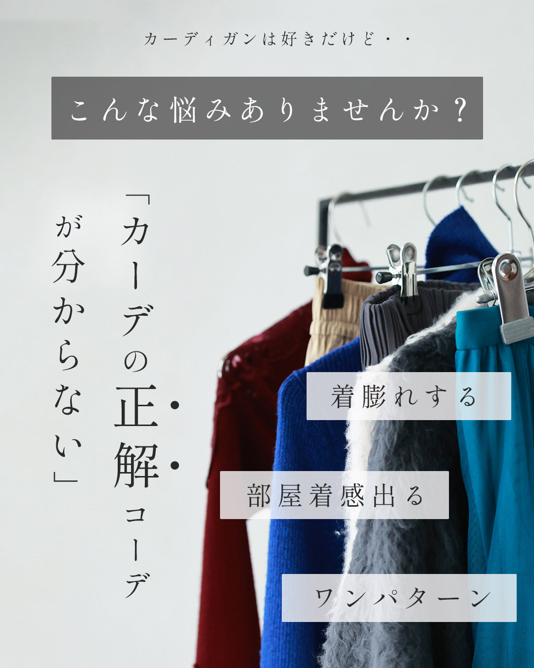 ふんわり包まれる ホイップシャギーカーデ