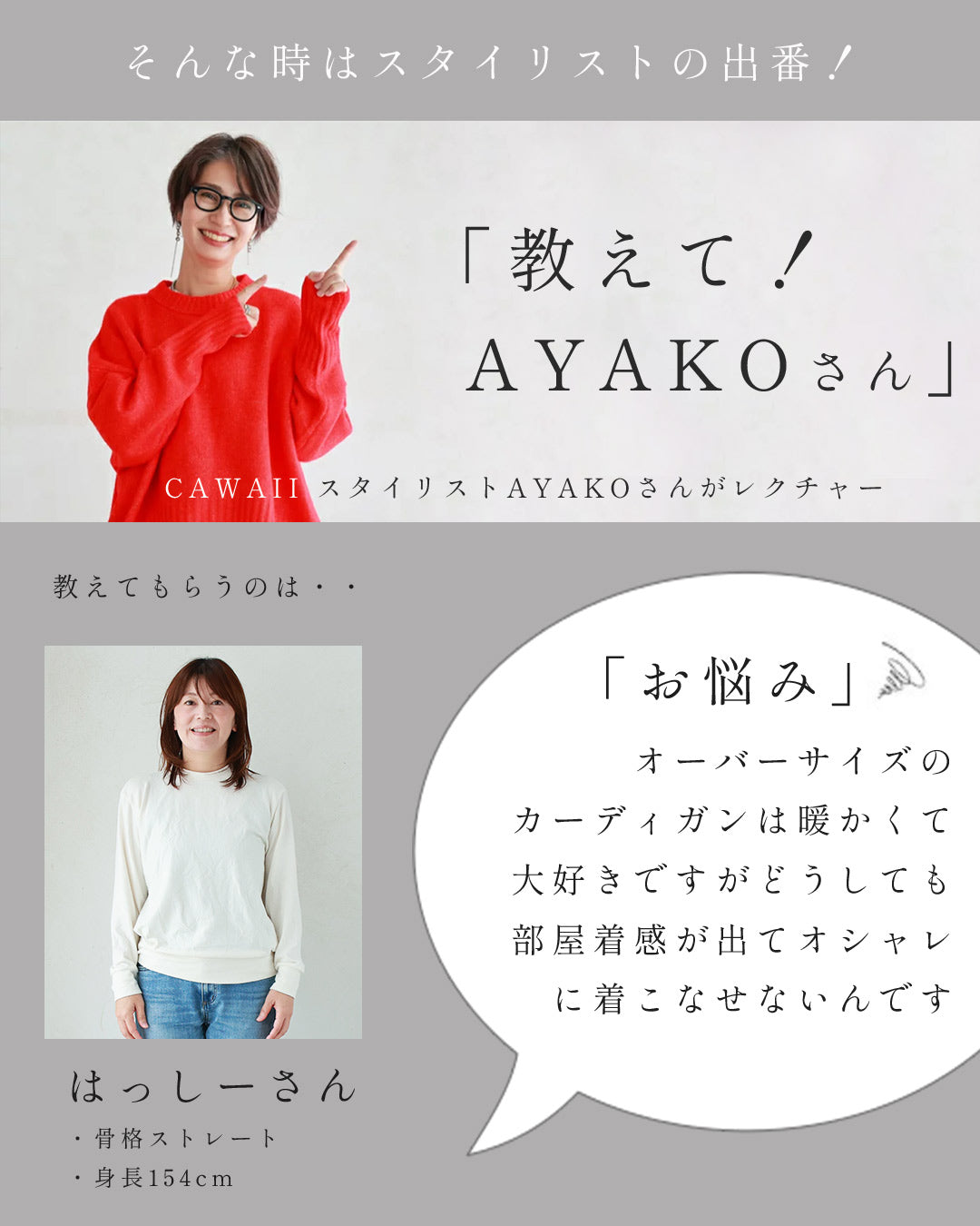 ふんわり包まれる ホイップシャギーカーデ