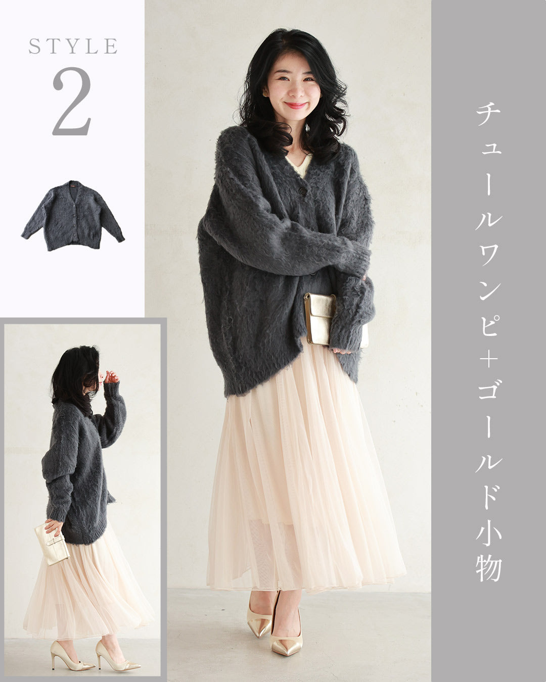 ふんわり包まれる ホイップシャギーカーデ