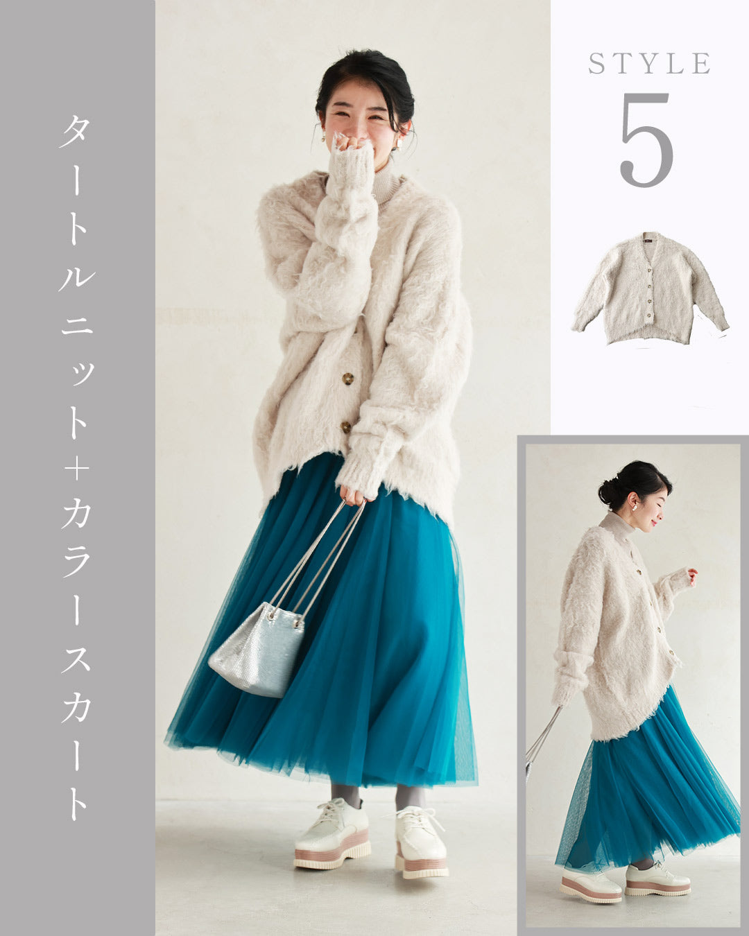 ふんわり包まれる ホイップシャギーカーデ