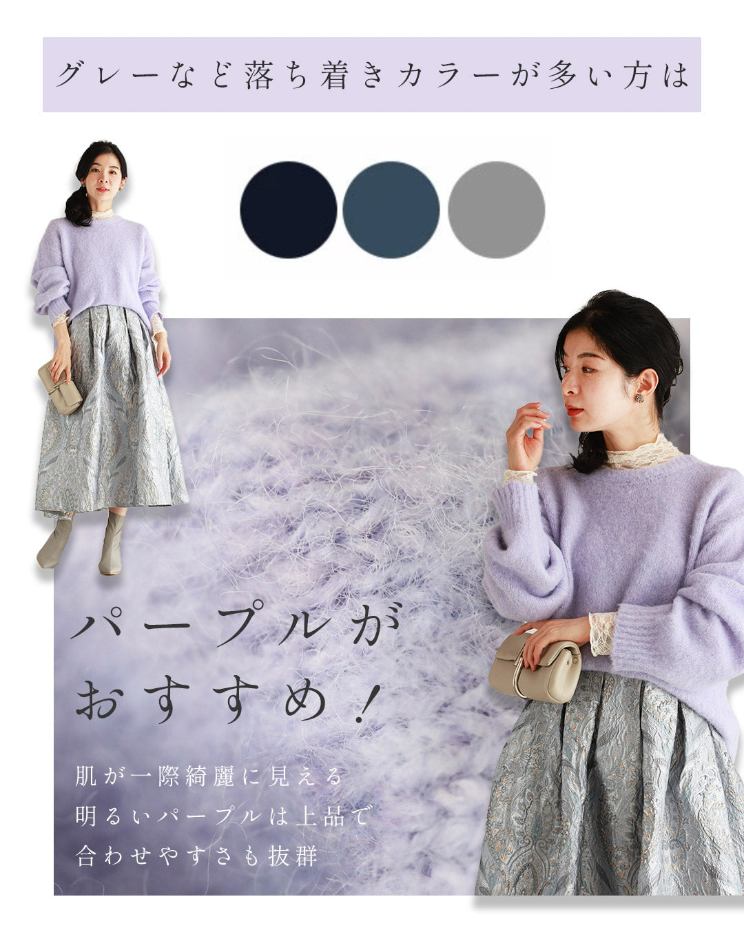 無難脱却! 大人こそカラーニット