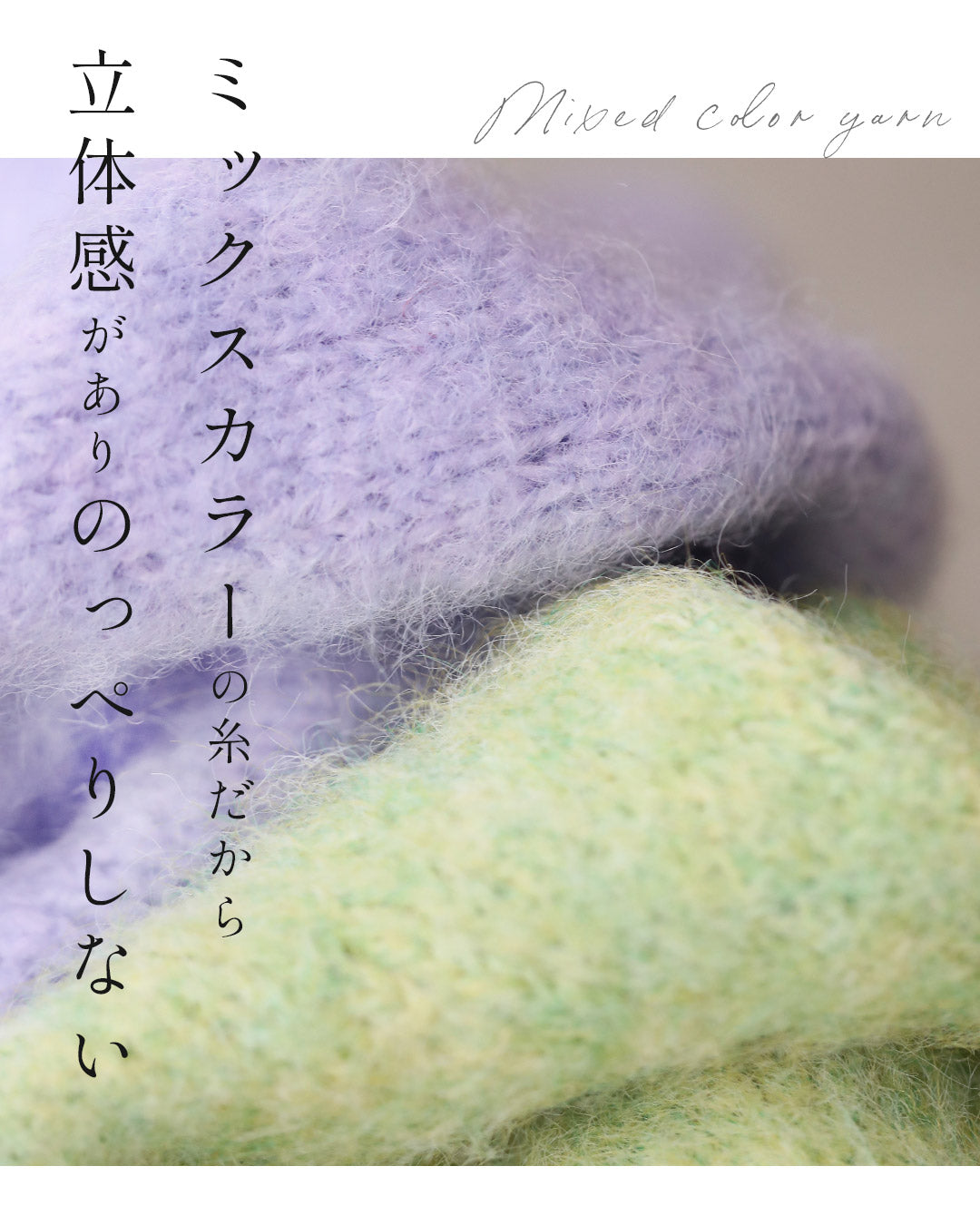 無難脱却! 大人こそカラーニット