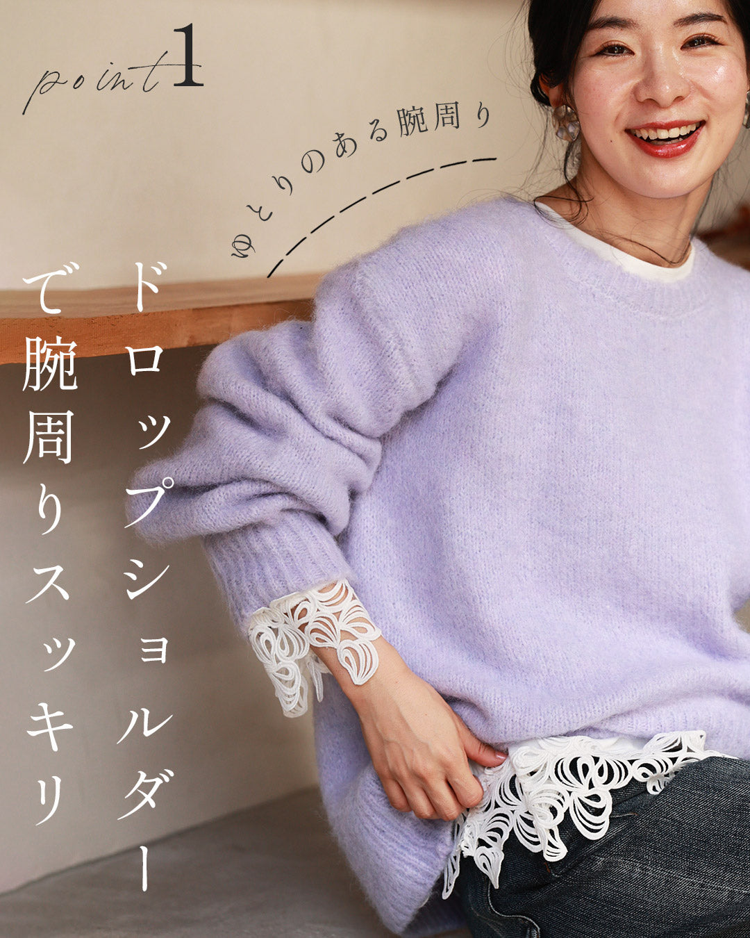 無難脱却! 大人こそカラーニット