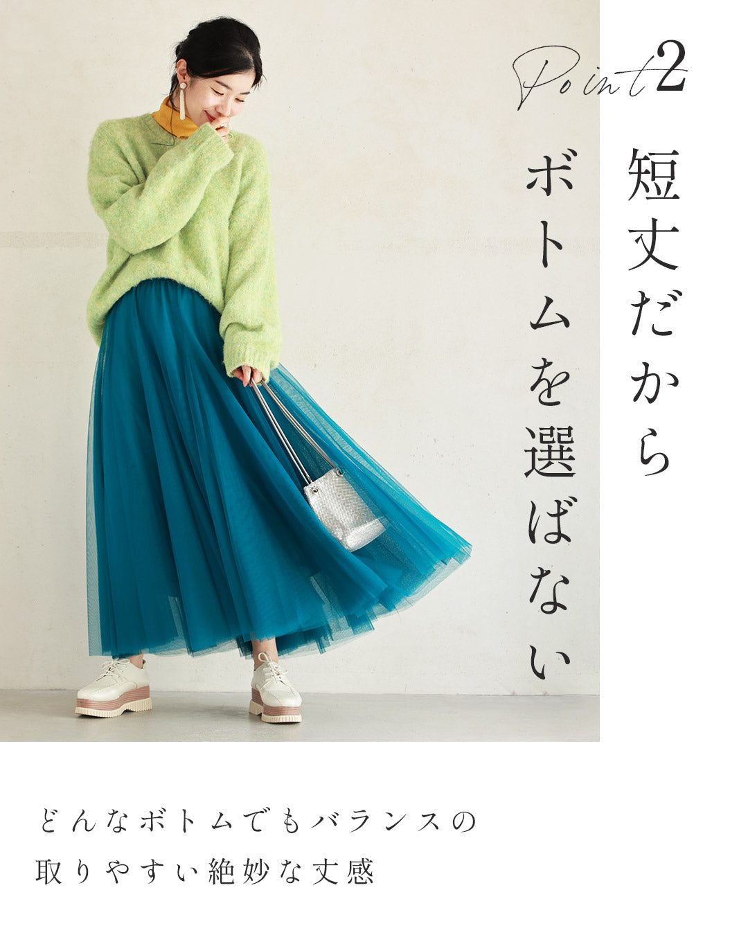 無難脱却! 大人こそカラーニット