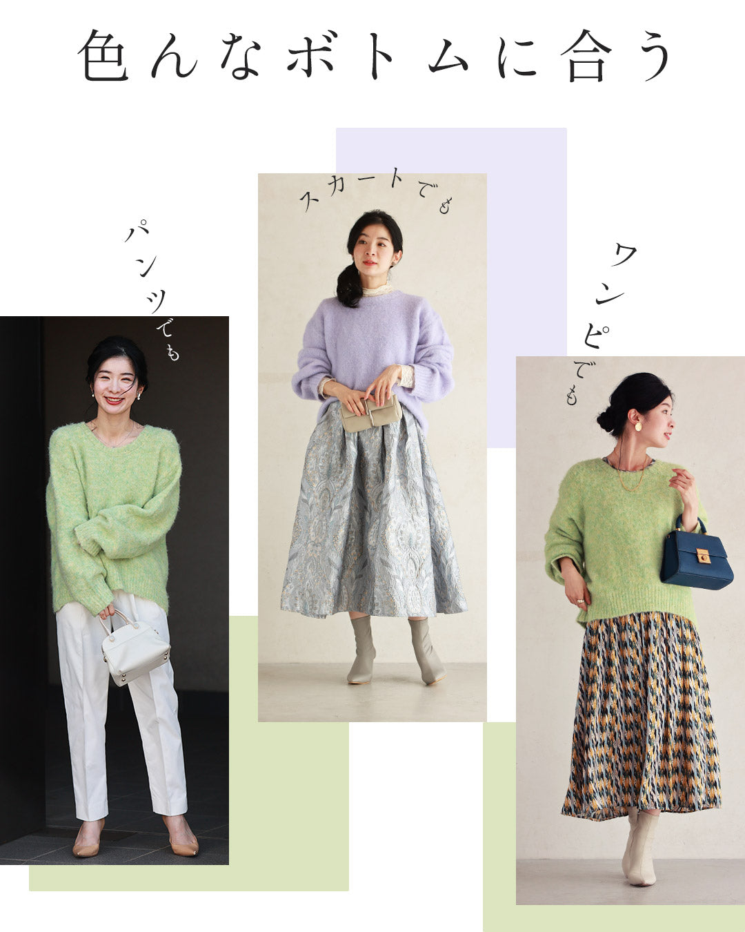 無難脱却! 大人こそカラーニット
