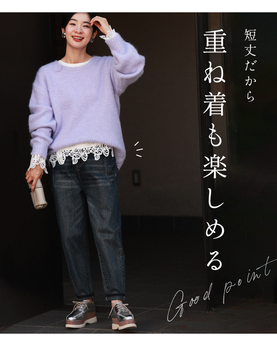 無難脱却! 大人こそカラーニット
