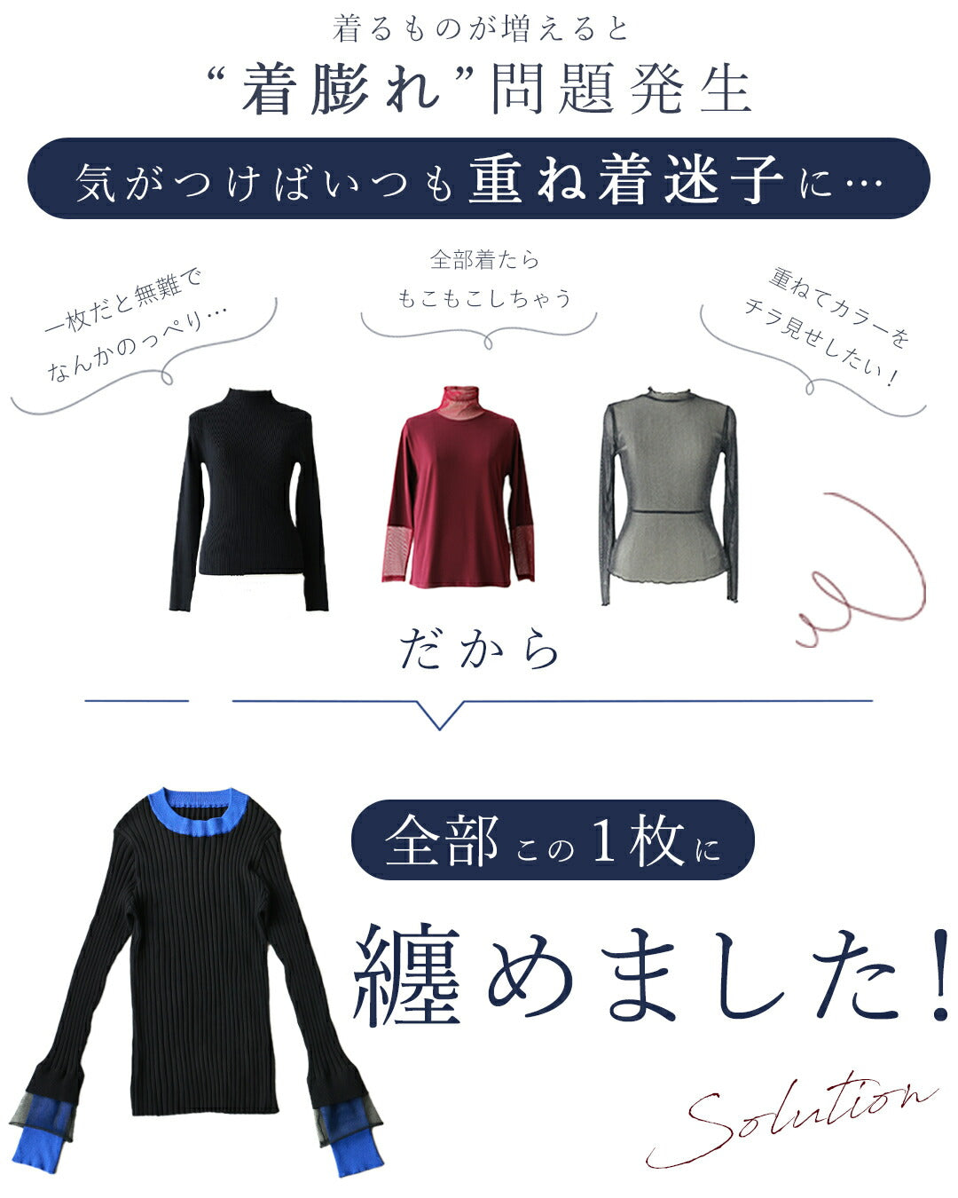 着ぶくれ知らず 重ね着風ニット