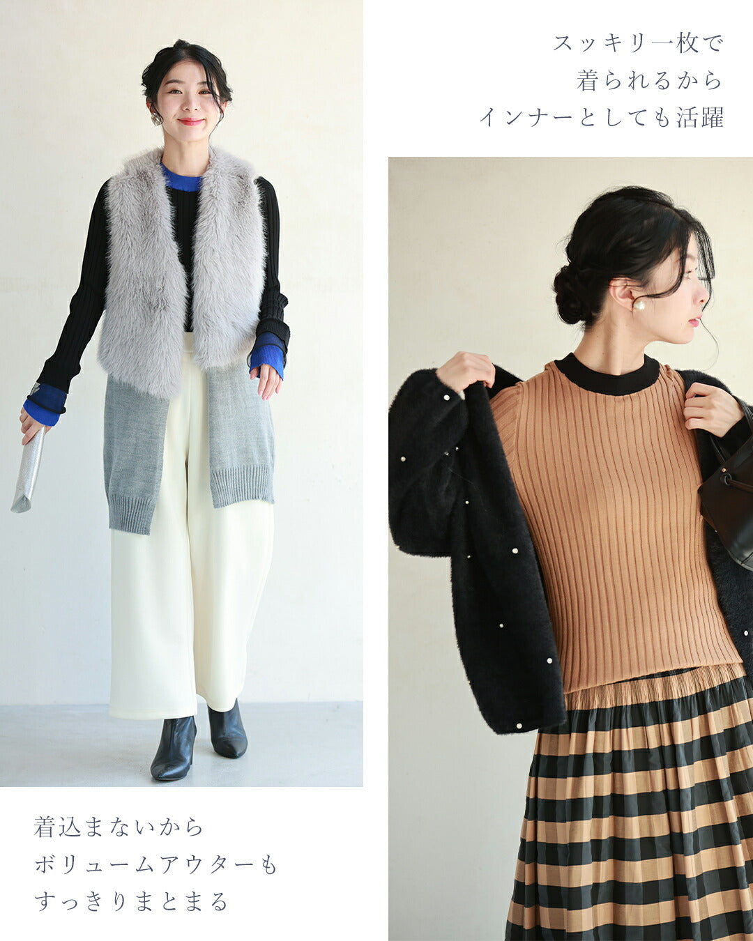 着ぶくれ知らず 重ね着風ニット
