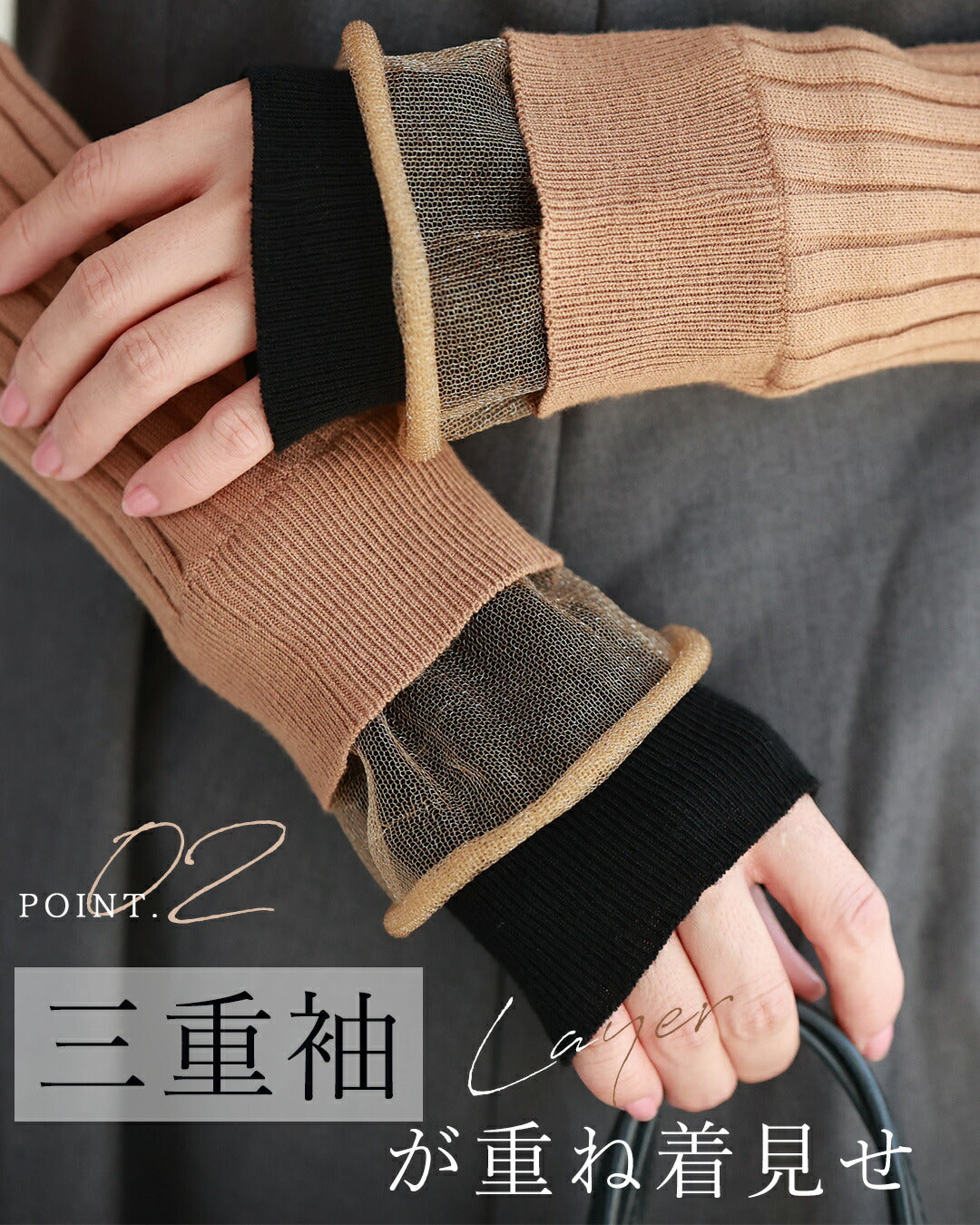 着ぶくれ知らず 重ね着風ニット