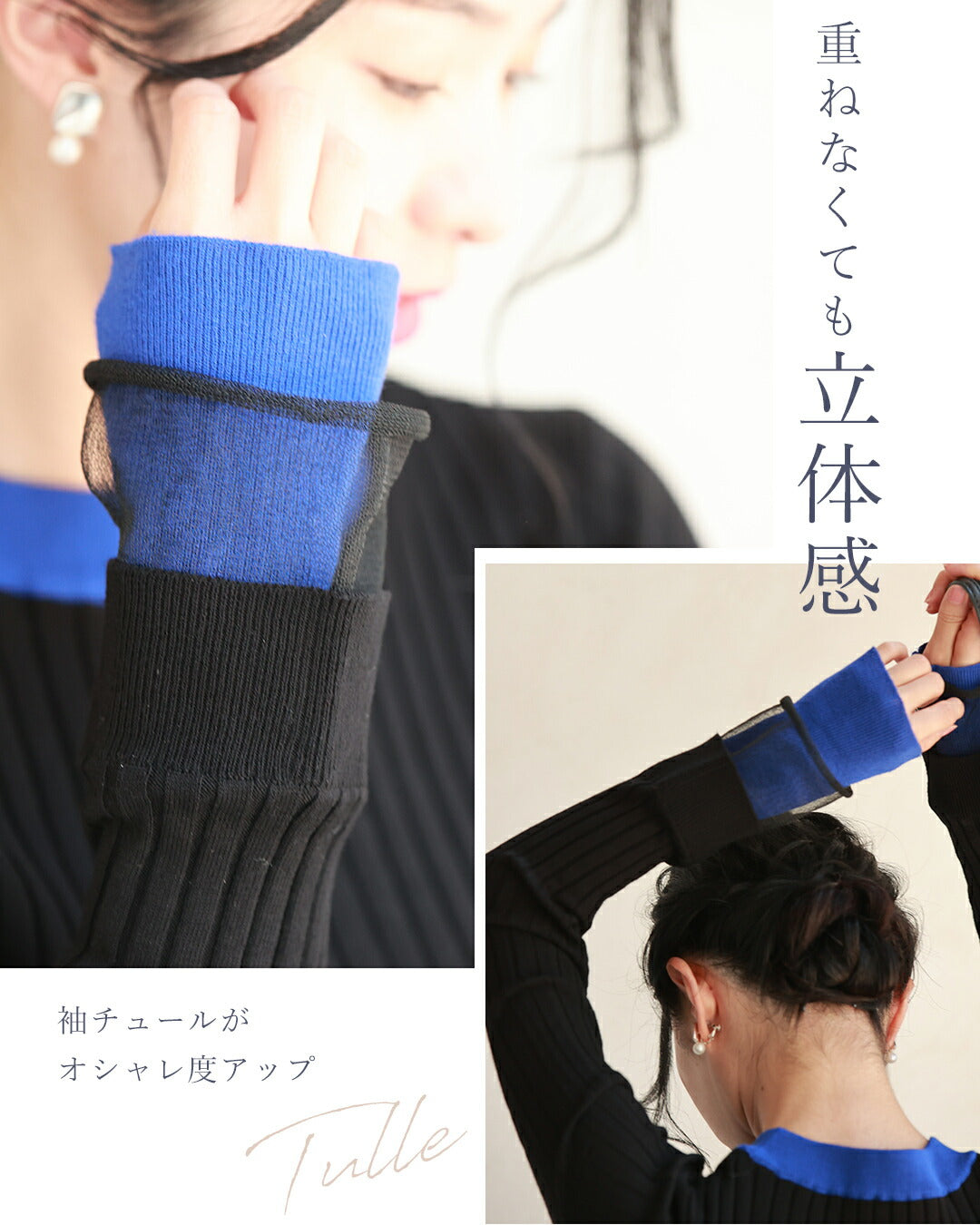着ぶくれ知らず 重ね着風ニット