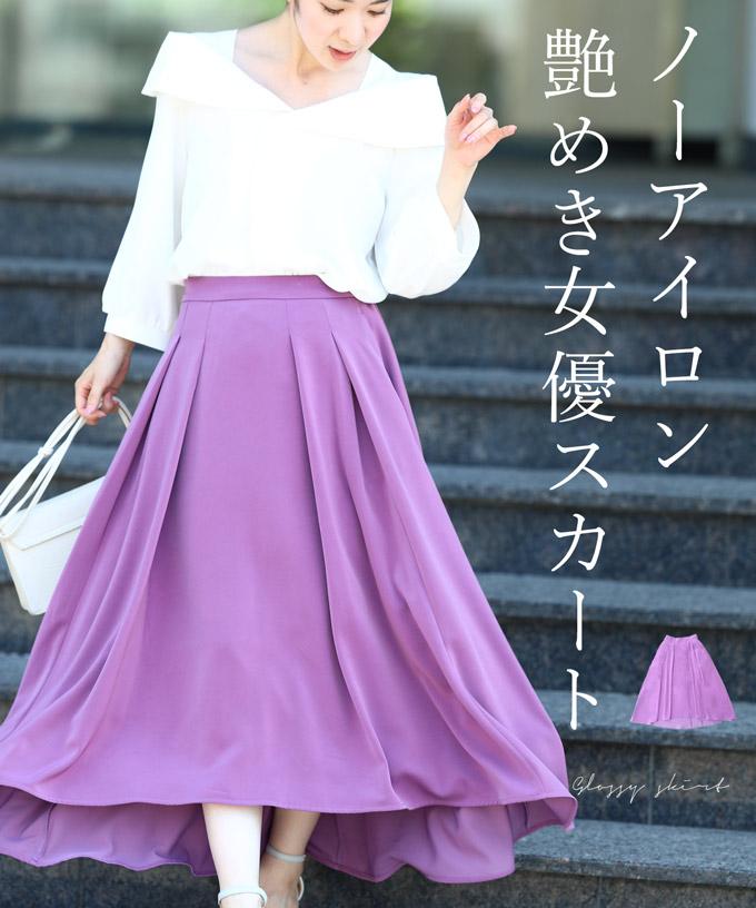 【wc-mf00006vi】(バイオレット)(S~M/L~2L対応)光沢スカート