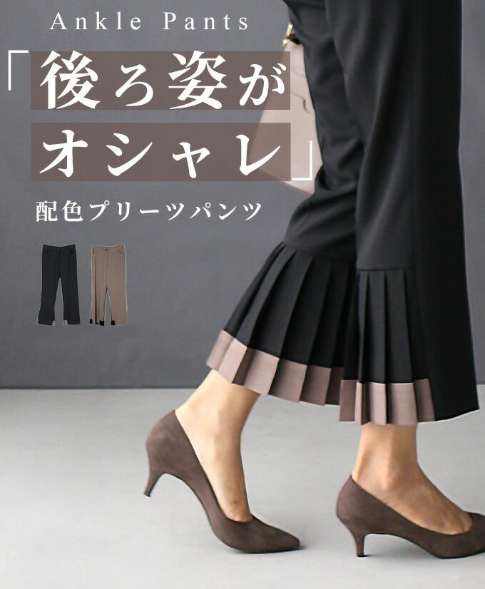 【wc-s04564ko】「formom」差がつくバックプリーツのスリムパンツ