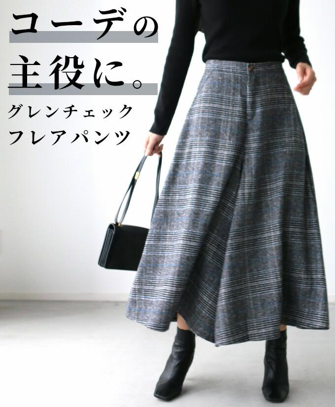 【wc-s05474ko】大胆なグレンチェック柄のロングスカーチョ「forme」