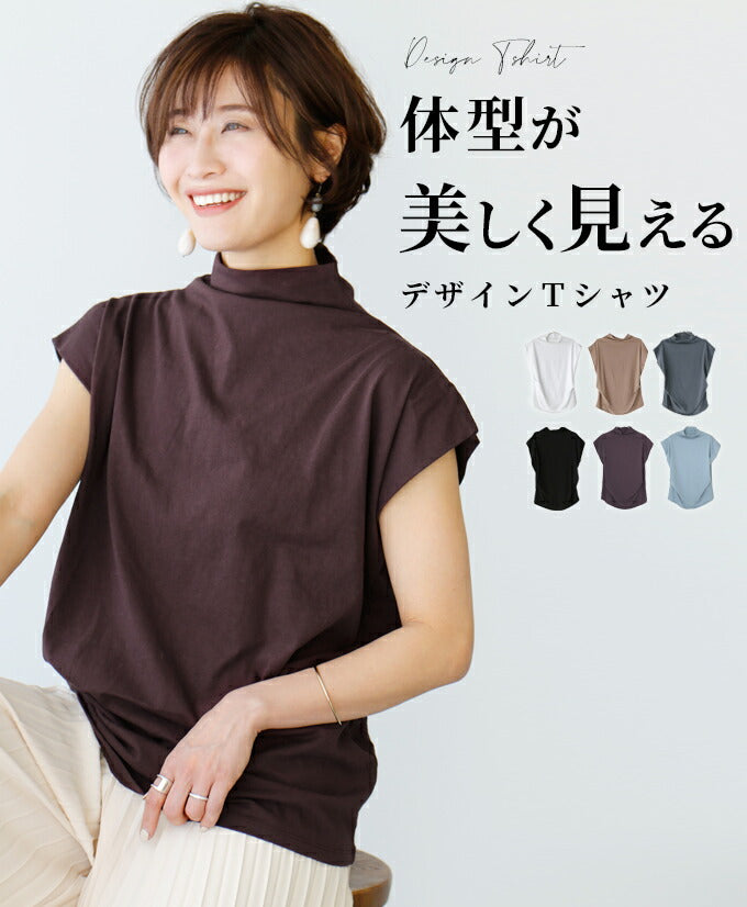 【wc-s05712an】体型が美しく見えるデザインTシャツ