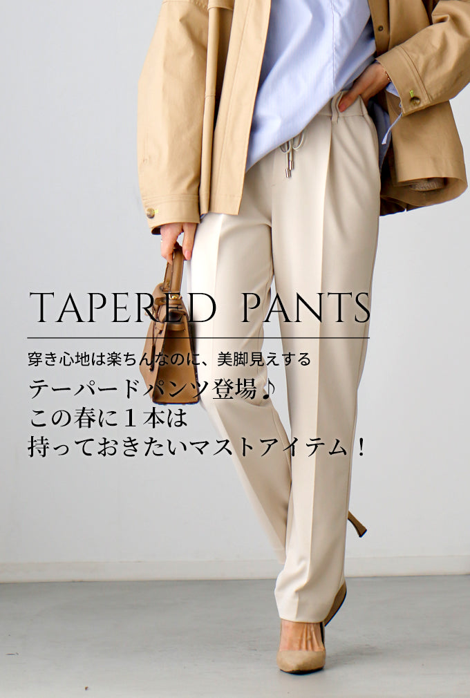 【wc-s05962rb】1本は持っておきたい。キレ楽ッ!春のカラーストレッチパンツ