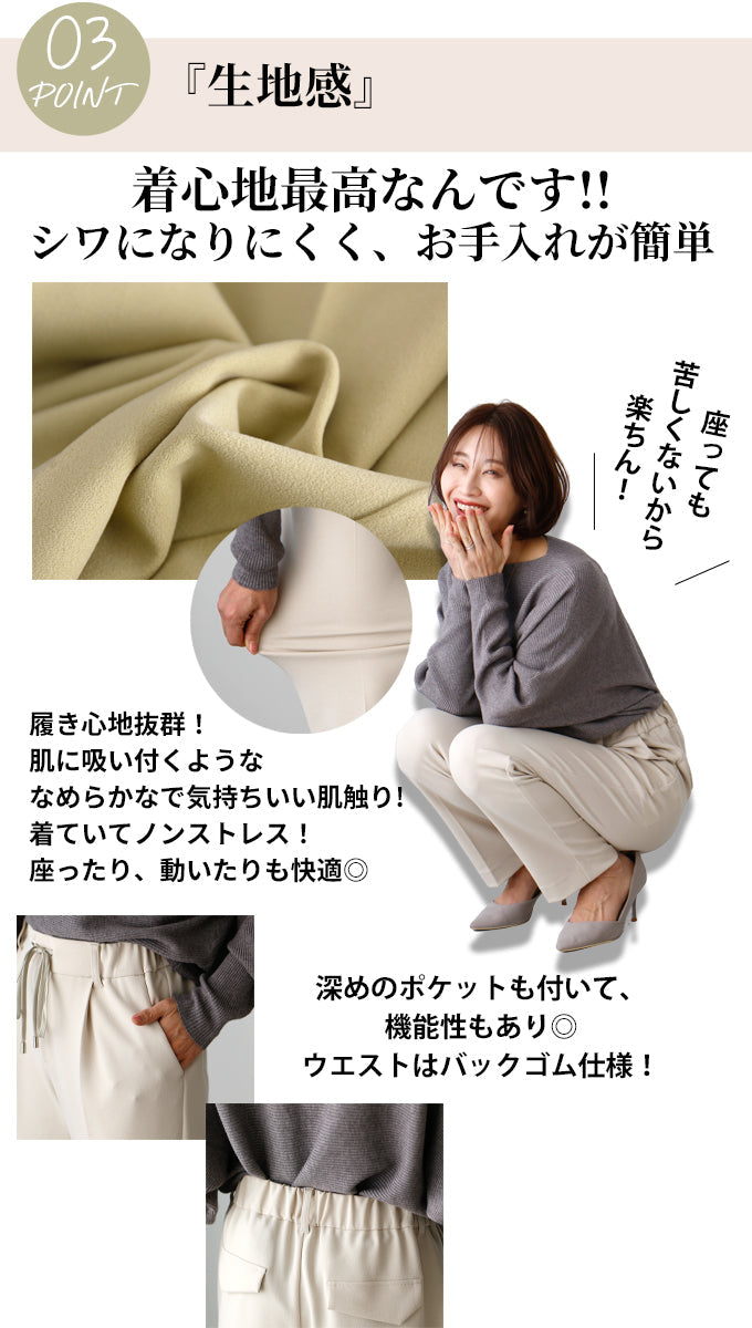 【wc-s05962rb】1本は持っておきたい。キレ楽ッ!春のカラーストレッチパンツ