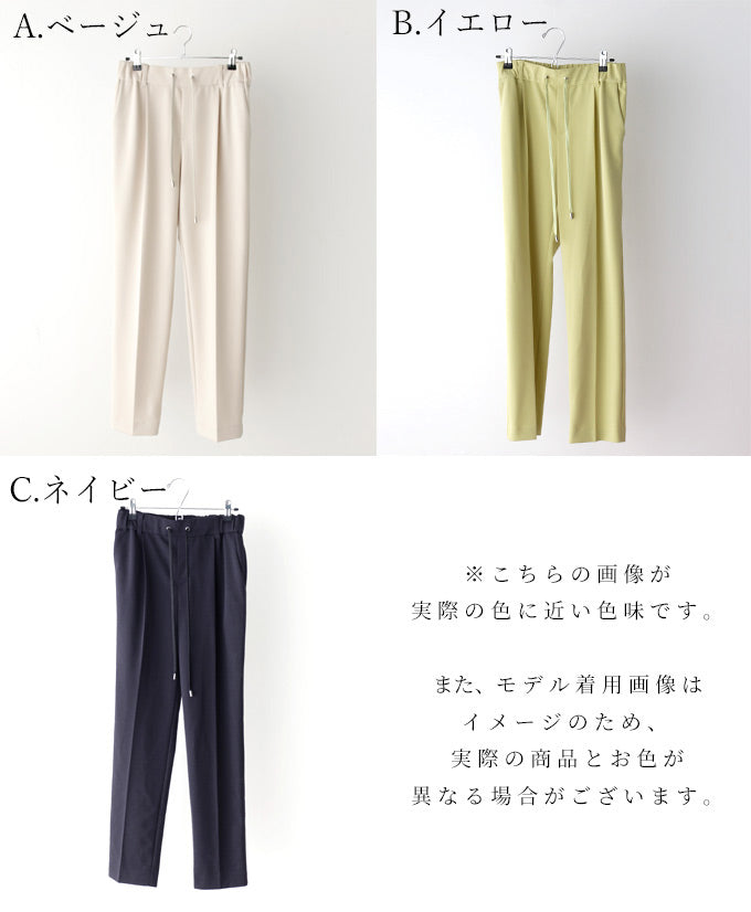 【wc-s05962rb】1本は持っておきたい。キレ楽ッ!春のカラーストレッチパンツ