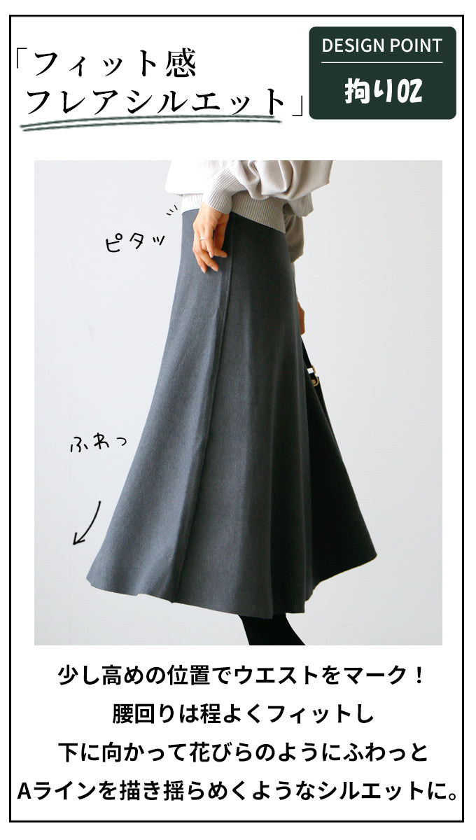 【wc-s05968jb】即かわいい!常備スカート冬の大人コーデ集