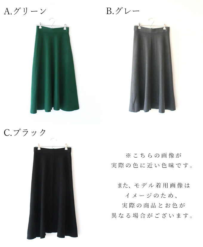 【wc-s05968jb】即かわいい!常備スカート冬の大人コーデ集