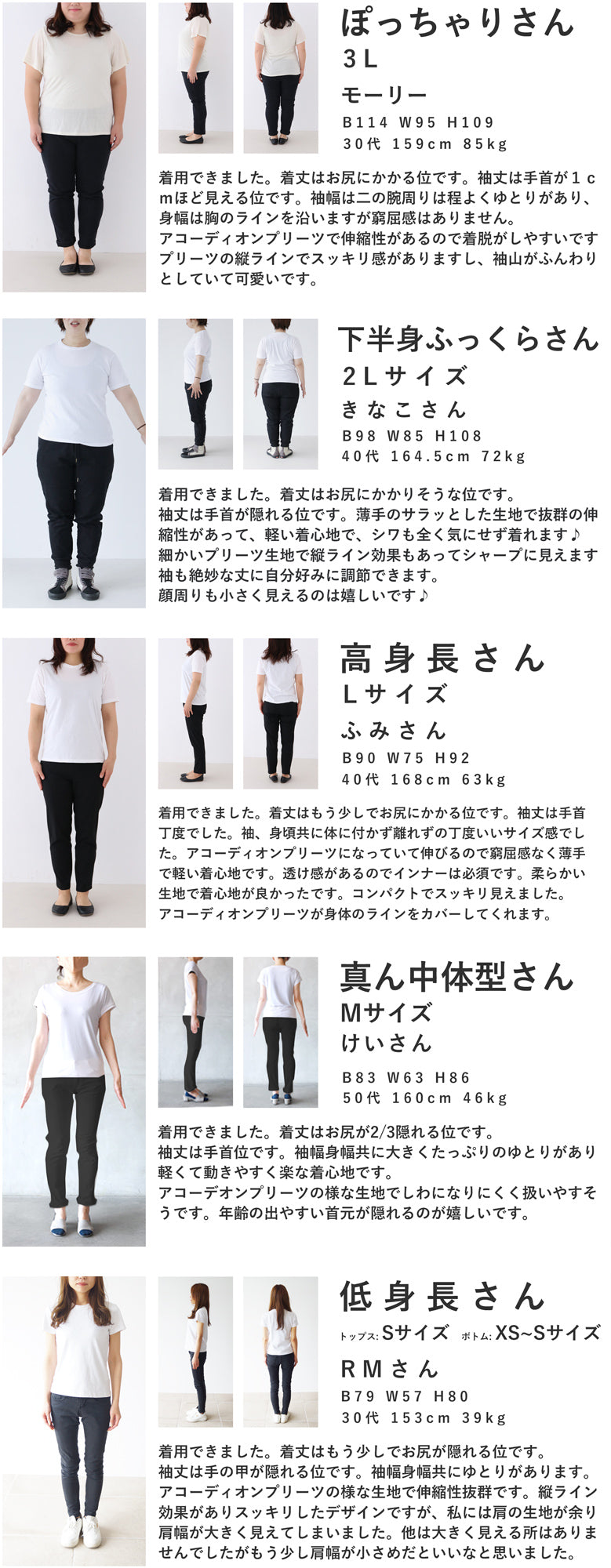 彩り添える赤のチカラ。プリーツカットソートップス