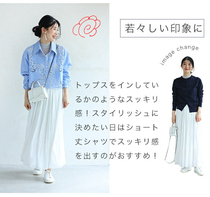 パンチングレースの模様浮かぶショート丈シャツトップス