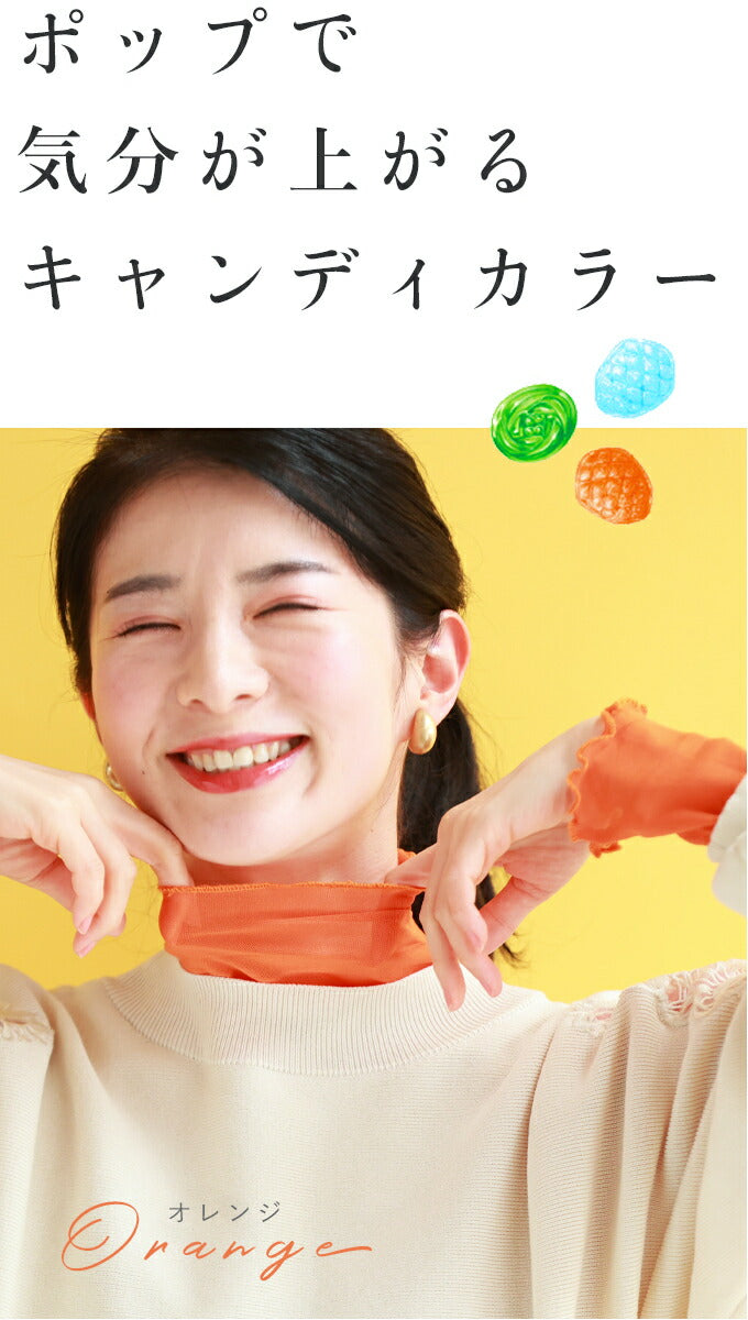 カラーインナー