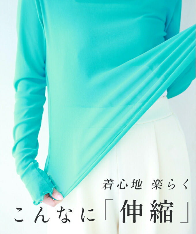 カラーインナー