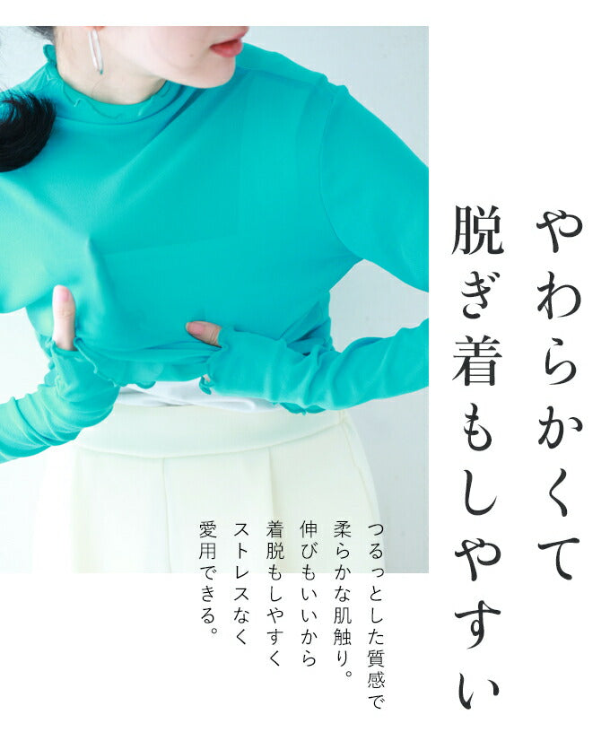 カラーインナー