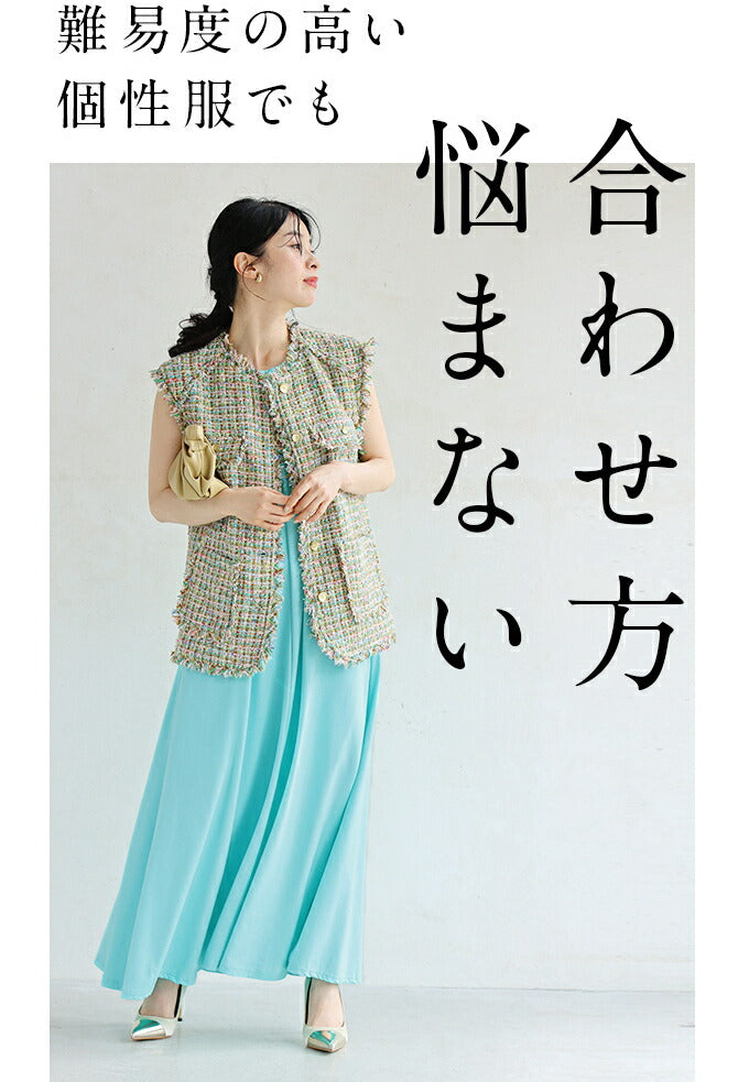 「名脇役」 個性服を引き立てる カラーワンピース